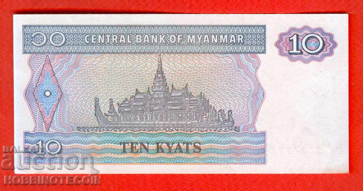 MYANMAR BIRMA BURMA 10 issue 1996 NEW UNC with price 0.99 BGN | € 0.51 MYANMAR BIRMA BURMA 10 issue 1996 NEW UNC with price 0.99 BGN | € 0.51