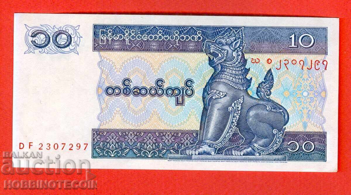 MYANMAR BIRMA BURMA 10 issue 1996 NEW UNC