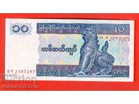 MYANMAR BIRMA BURMA 10 τεύχος 1996 NEW UNC