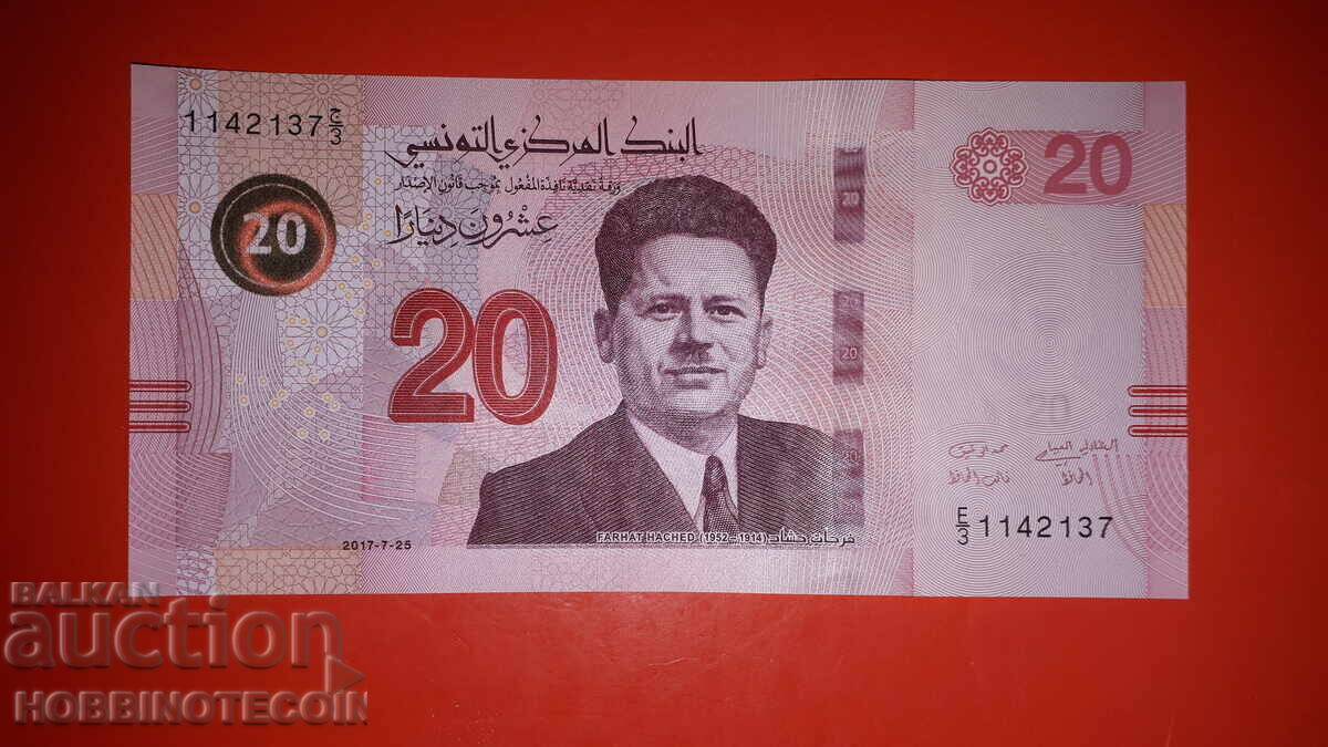 ТУНИС TUNISIA 20 Динара емисия issue 2017 НОВА UNC