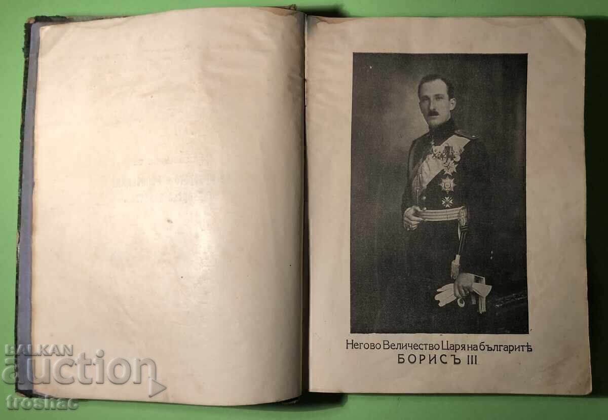 Παλαιό Βιβλίο Οδηγιών για τον Στρατιώτη και τον Πολίτη / Solarov 1928 με τιμή € 18.00 | 35.20 BGN Παλαιό Βιβλίο Οδηγιών για τον Στρατιώτη και τον Πολίτη / Solarov 1928 με τιμή € 18.00 | 35.20 BGN