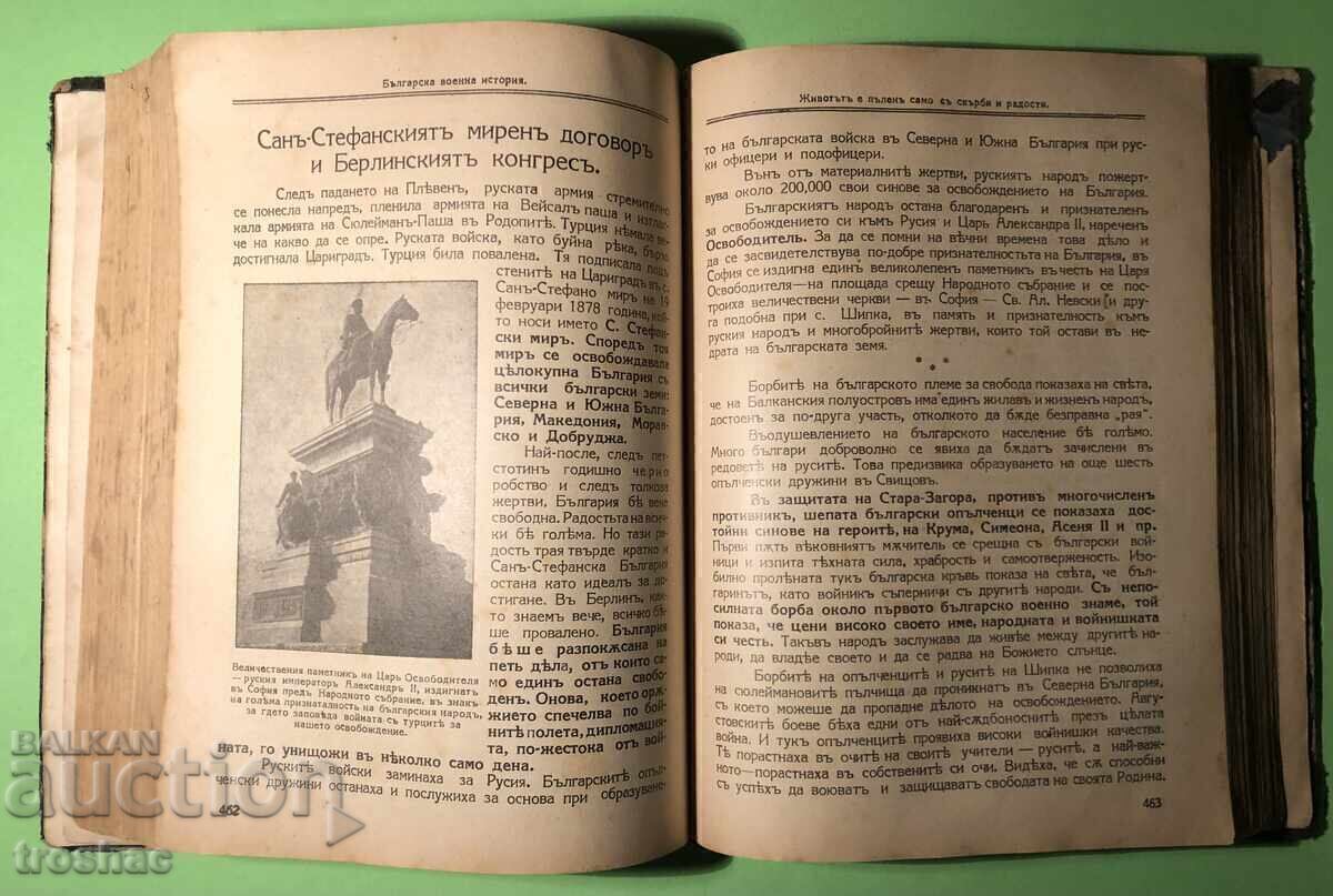 Old Book of Teachings for the Soldier and the Citizen /Solarov 1928 - 5 Old Book of Teachings for the Soldier and the Citizen /Solarov 1928 - 5