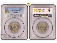 50 стотинки 1988 MS66 PCGS 43040382