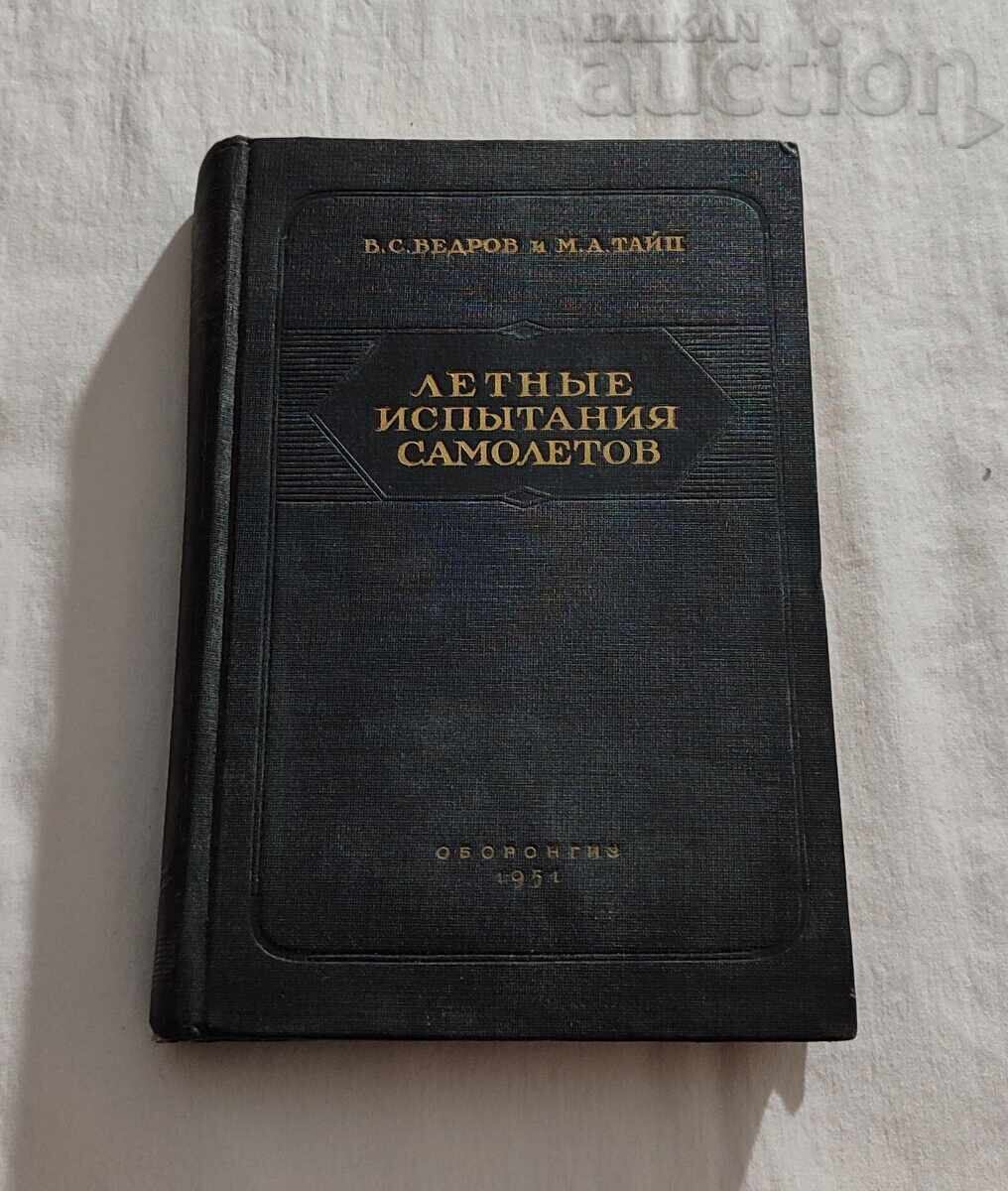 AIRCRAFT FLIGHT TESTS OF AIRCRAFT VEDROV/TAITS 1951 AIRCRAFT FLIGHT TESTS OF AIRCRAFT VEDROV/TAITS 1951