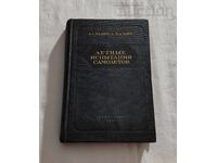 AVIOANE ZBORURI DE PROBĂ AVIOANE VEDROV/TAIȚ 1951