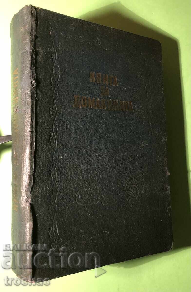 Old Book Book of the Housewife - 5 Old Book Book of the Housewife - 5