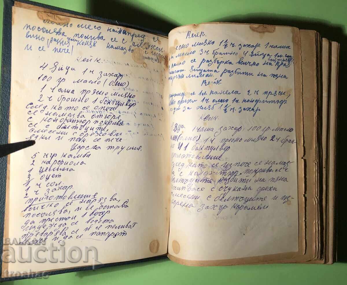 Old Book Book of the Housewife - 7 Old Book Book of the Housewife - 7