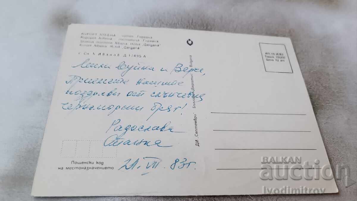 Postcard Albena Hotel Gergana 1983 with price 0.75 BGN | € 0.38 Postcard Albena Hotel Gergana 1983 with price 0.75 BGN | € 0.38