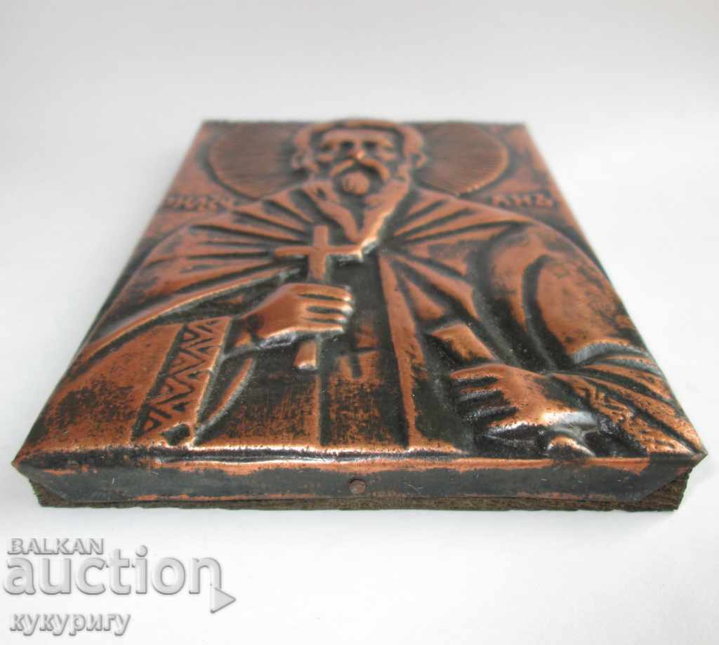 Delivery of A small old copper icon of St. John of Rila the Miracle Worker Delivery of A small old copper icon of St. John of Rila the Miracle Worker