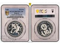 10 лева 1982 СПФ ФУТБОЛИСТИ PR67DCAM PCGS 47408742