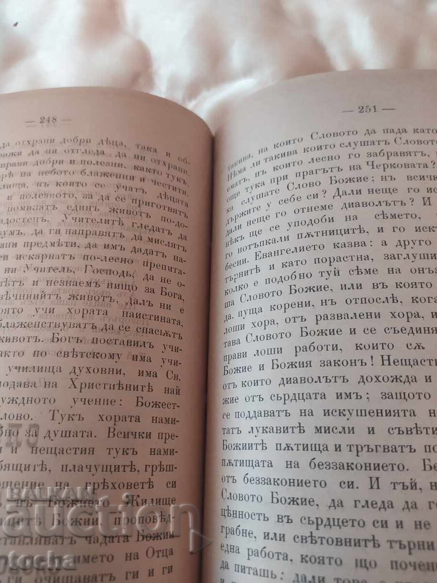Faith and Reason, 1896 - all books - 6 Faith and Reason, 1896 - all books - 6