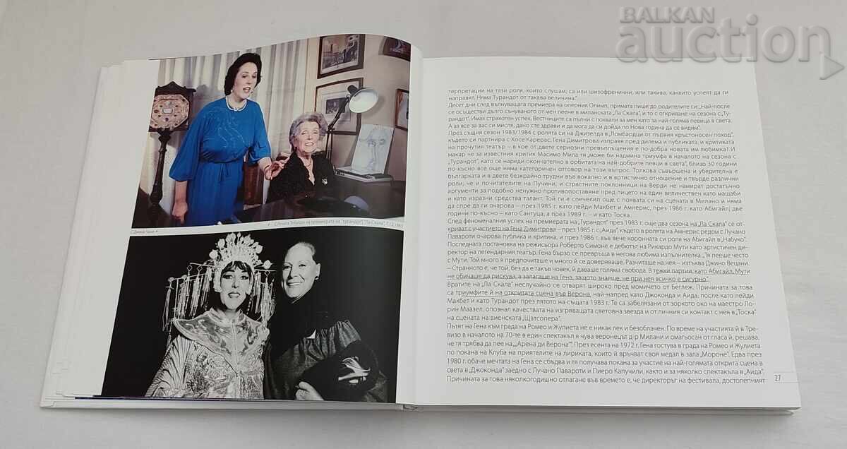 Auction GENA DIMITROVA FROM A TO Z D. SOTIROV 2012 Auction GENA DIMITROVA FROM A TO Z D. SOTIROV 2012