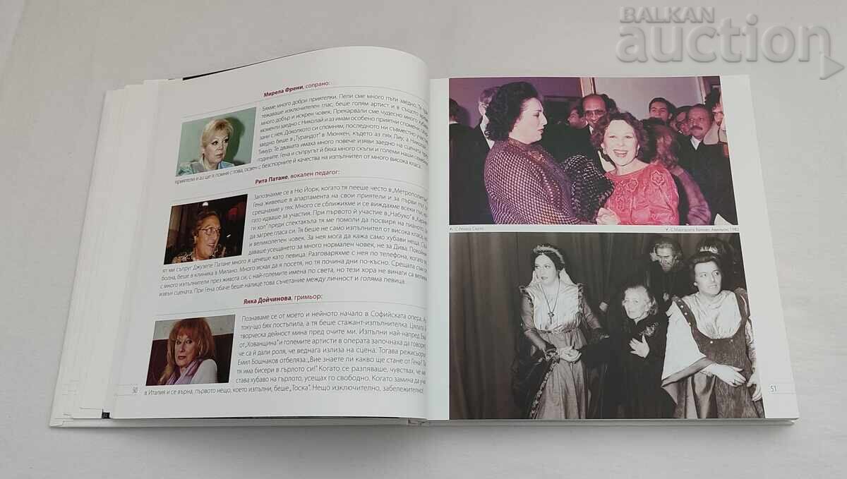 Delivery of GENA DIMITROVA FROM A TO Z D. SOTIROV 2012 Delivery of GENA DIMITROVA FROM A TO Z D. SOTIROV 2012