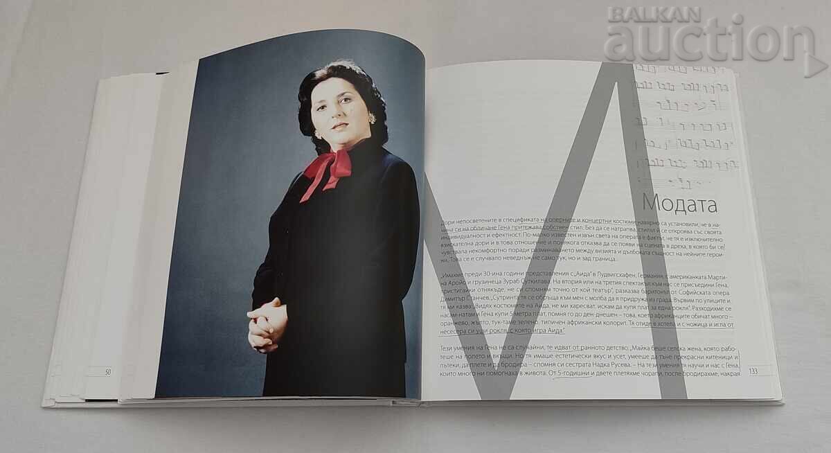 GENA DIMITROVA FROM A TO Z D. SOTIROV 2012 - 5 GENA DIMITROVA FROM A TO Z D. SOTIROV 2012 - 5