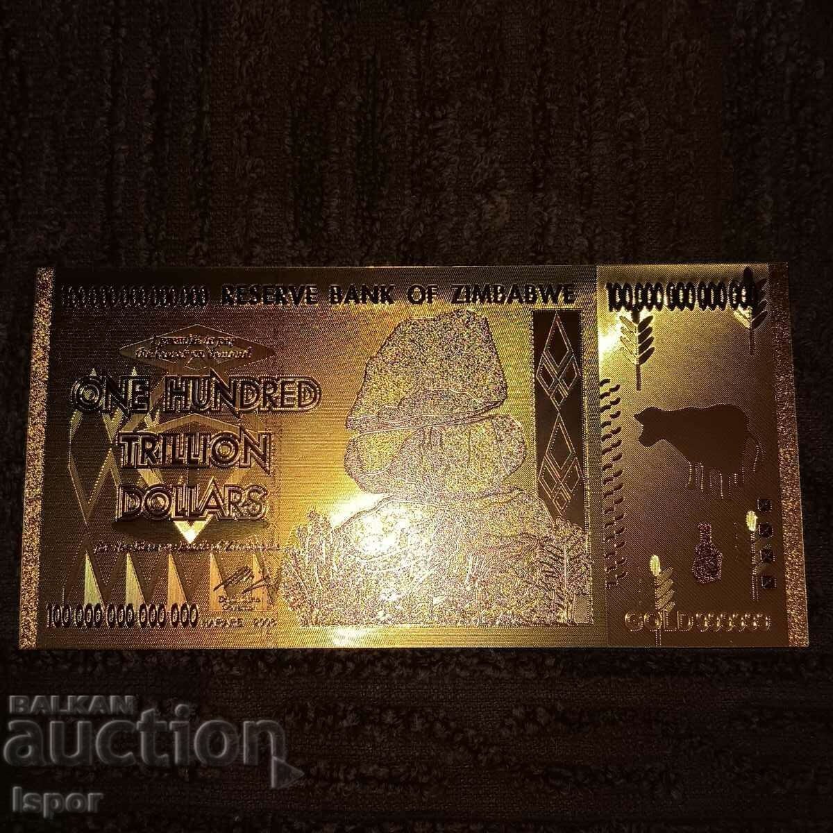 Ένα χαρτονόμισμα 100 τρισεκατομμυρίων δολαρίων