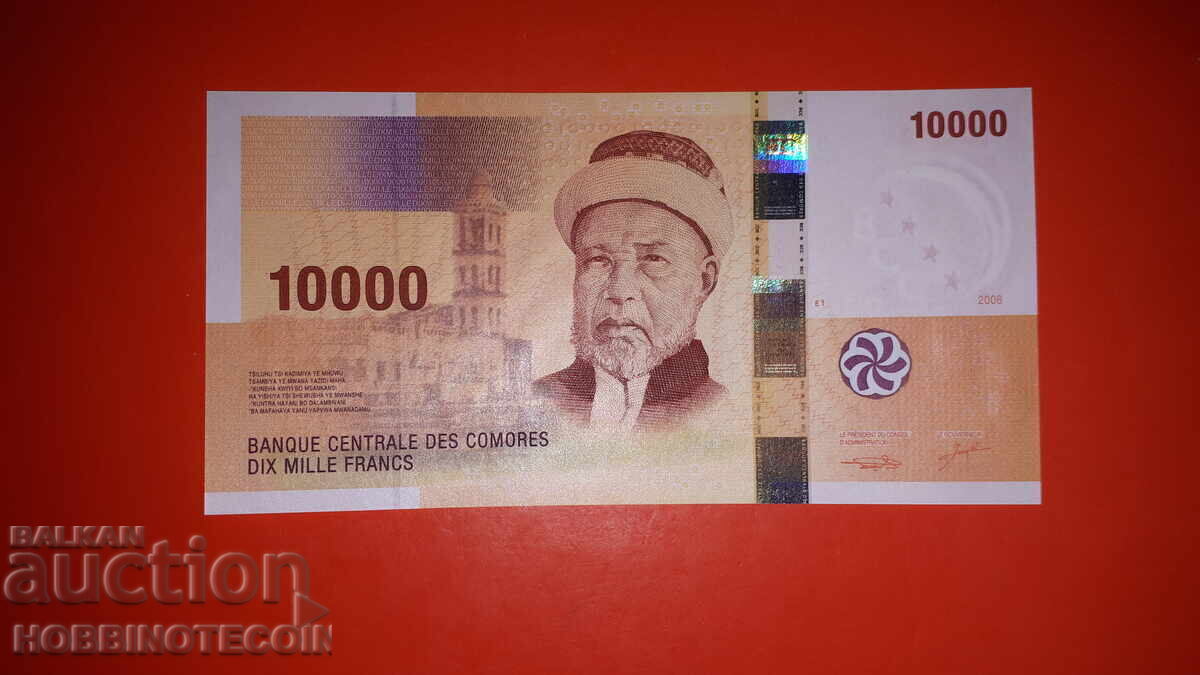 COMOROS ISLANDS COMORES 10000 10 000 - 2006 - 7 characters UNC with price 193.62 BGN | € 99.00 COMOROS ISLANDS COMORES 10000 10 000 - 2006 - 7 characters UNC with price 193.62 BGN | € 99.00