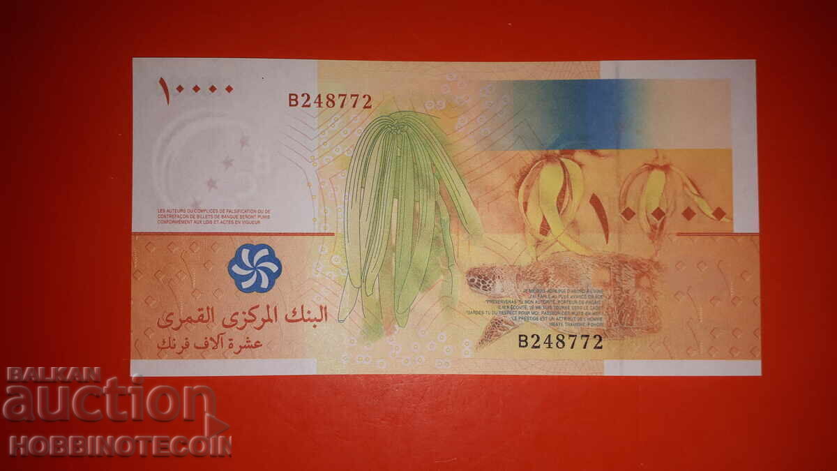 COMOROS ISLANDS COMORES 10000 10 000 - 2006 - 7 characters UNC COMOROS ISLANDS COMORES 10000 10 000 - 2006 - 7 characters UNC