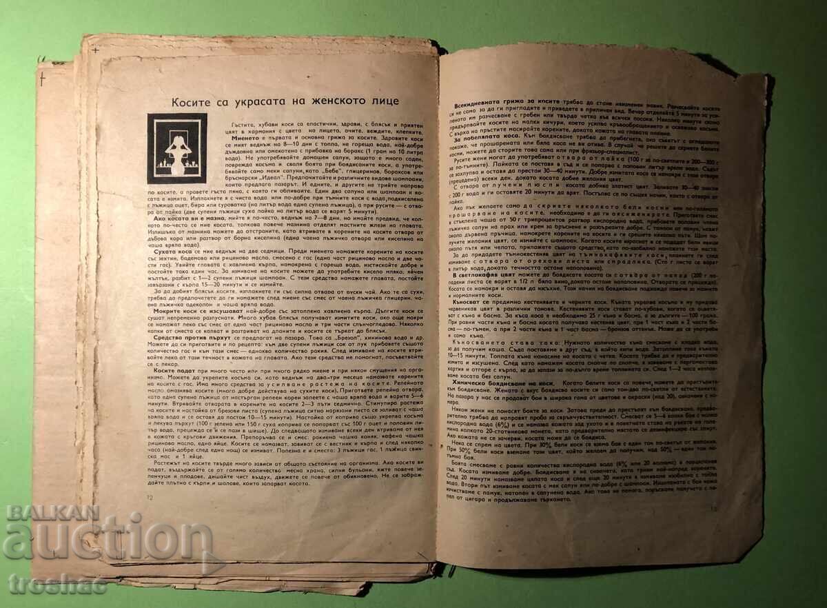 Delivery of Old Book Lot 4 books Woman Today 1975 Delivery of Old Book Lot 4 books Woman Today 1975