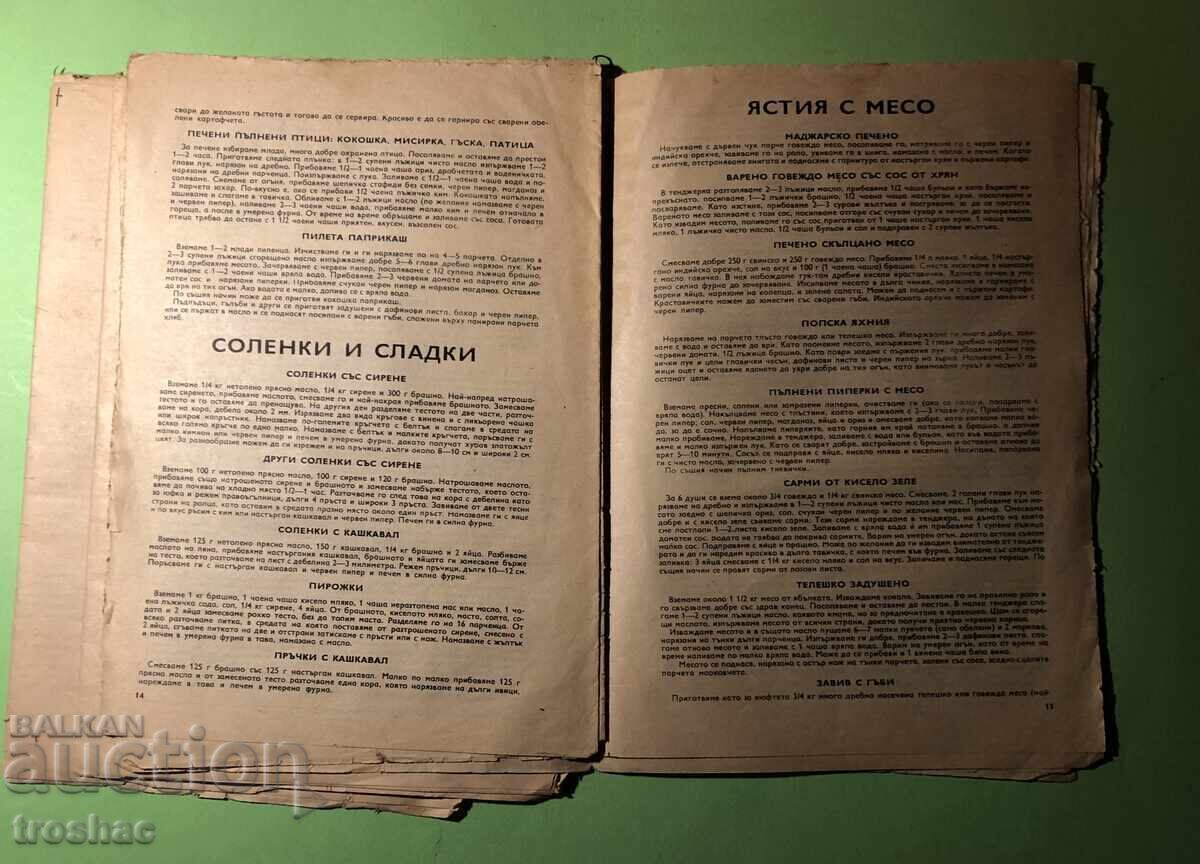 Old Book Lot 4 books Woman Today 1975 - 5 Old Book Lot 4 books Woman Today 1975 - 5