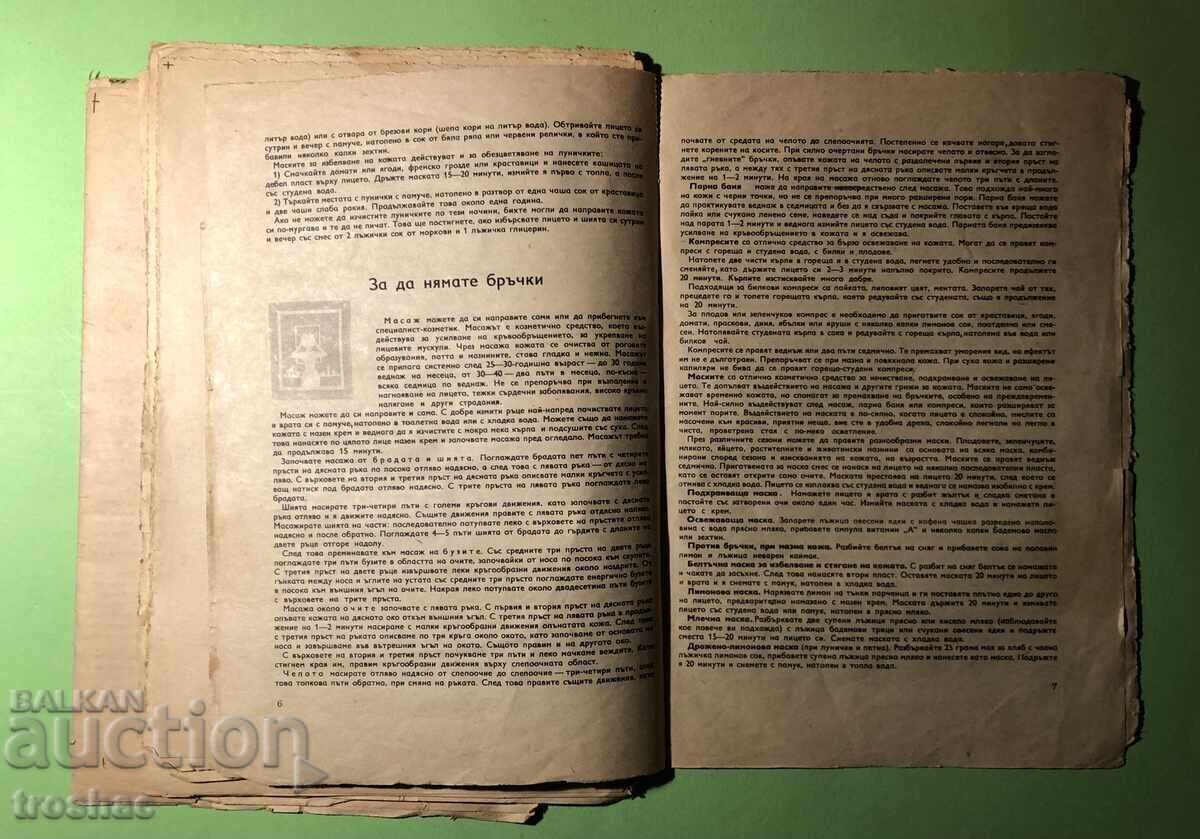 Old Book Lot 4 books Woman Today 1975 - 6 Old Book Lot 4 books Woman Today 1975 - 6