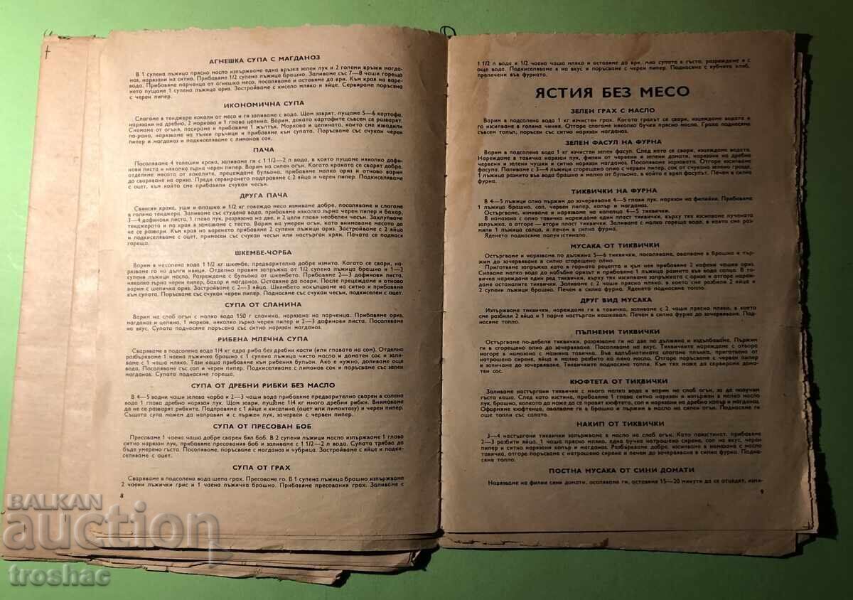 Old Book Lot 4 books Woman Today 1975 - 7 Old Book Lot 4 books Woman Today 1975 - 7