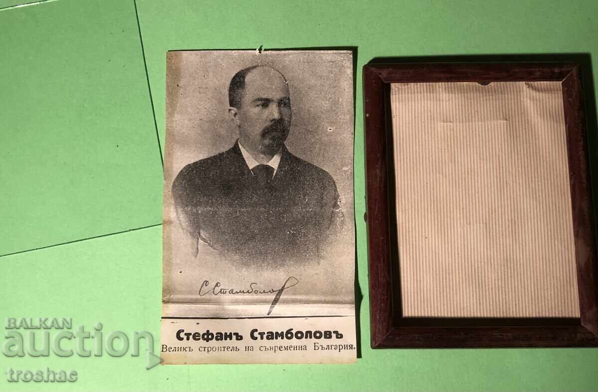Old Portrait of Stefan Stambolov in a Wooden Frame with price 19.00 BGN | € 9.71