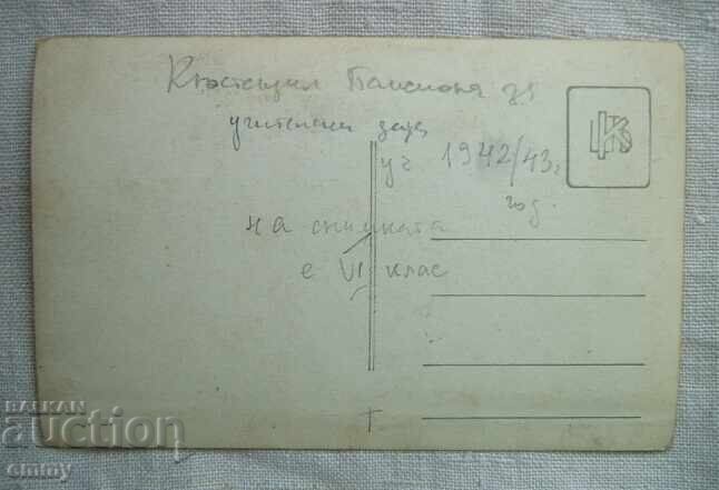 Δημοπρασία Παλαιοί μαθητές και δάσκαλος φωτογραφίας, Κιουστεντίλ 1942. Δημοπρασία Παλαιοί μαθητές και δάσκαλος φωτογραφίας, Κιουστεντίλ 1942.