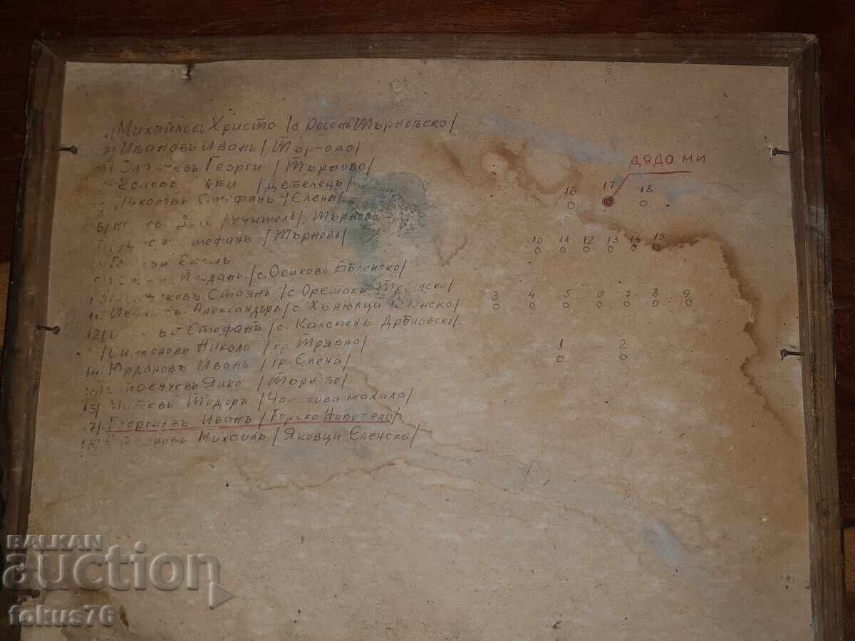 Стара голяма снимка Царство България - В. Търново - 5 Стара голяма снимка Царство България - В. Търново - 5