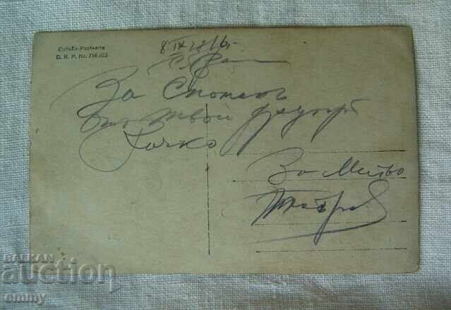 Old photo of a soldier, 1916. with price 2.50 BGN | € 1.28 Old photo of a soldier, 1916. with price 2.50 BGN | € 1.28