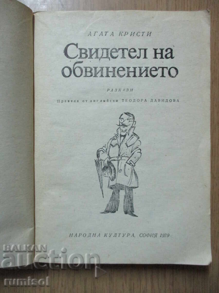 Auction Witness for the prosecution - Agatha Christie Auction Witness for the prosecution - Agatha Christie