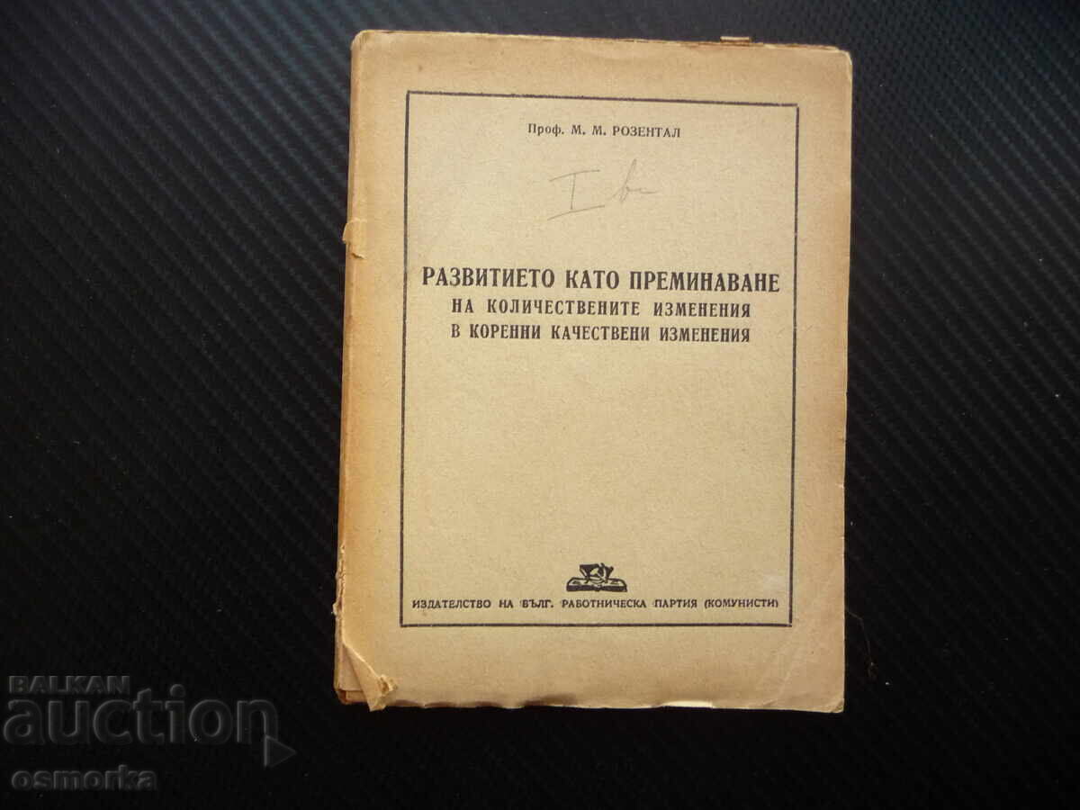 Dezvoltarea ca trecere a schimbărilor cantitative 1946