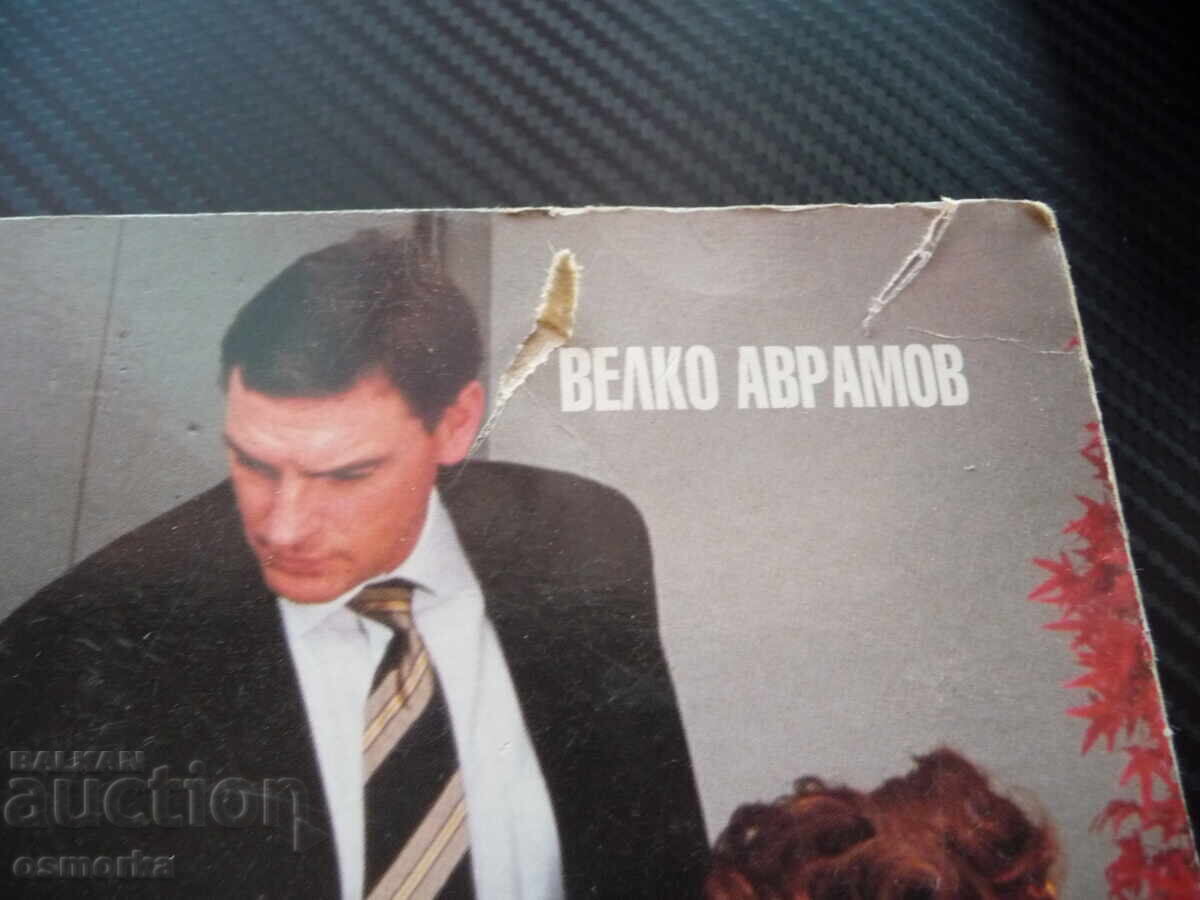 Personnel management of the trading company motivation subbo with price 8.00 BGN | € 4.09 Personnel management of the trading company motivation subbo with price 8.00 BGN | € 4.09