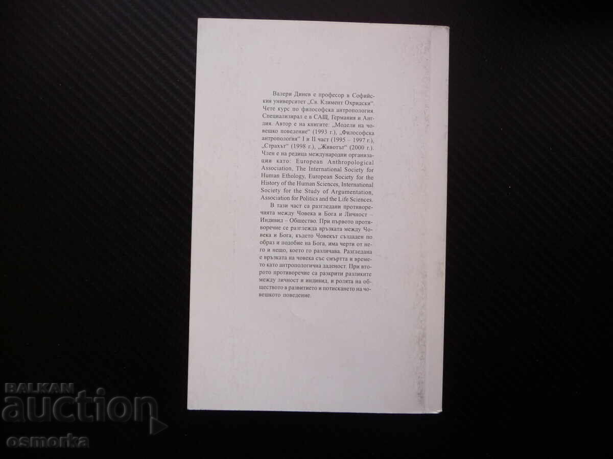 Auction Philosophical Anthropology Valeri Dinev Man God Society 3 Auction Philosophical Anthropology Valeri Dinev Man God Society 3