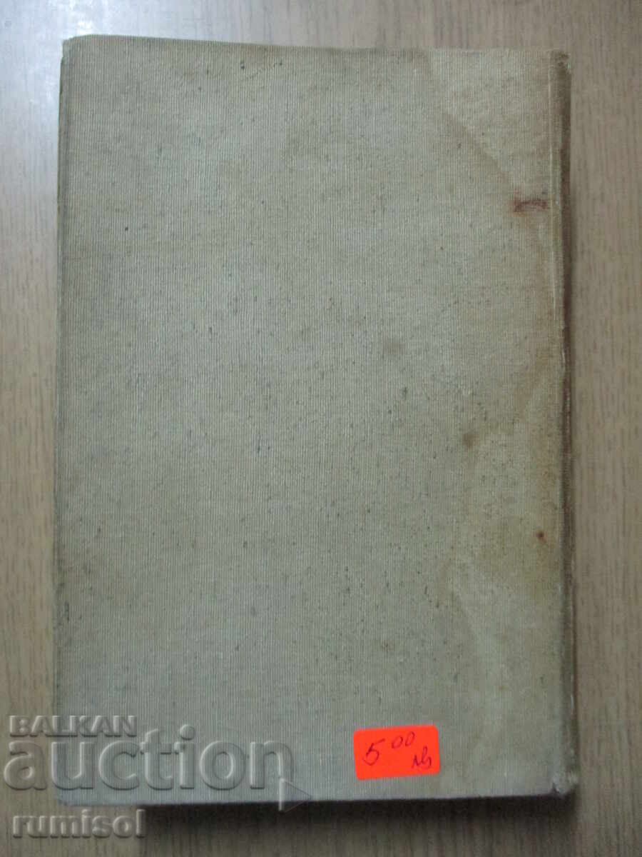 Συλλεκτικά έργα - Τόμος 1: Ποιήματα - Π. Κ. Γιαβόροφ - 6 Συλλεκτικά έργα - Τόμος 1: Ποιήματα - Π. Κ. Γιαβόροφ - 6