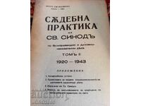 Съдебна практика на Св. Синодъ, Томъ I-II (1920-1943) [Иван