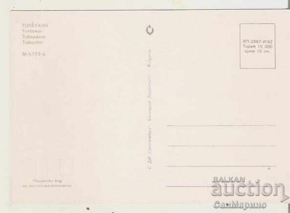 Card Bulgaria Tolbukhin 5* with price 0.80 BGN | € 0.41 Card Bulgaria Tolbukhin 5* with price 0.80 BGN | € 0.41