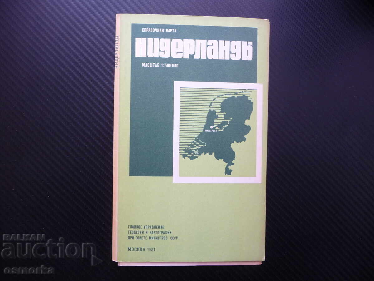 Ολλανδία χάρτης άτλαντας γεωγραφικές πόλεις Ολλανδία Ευρώπη