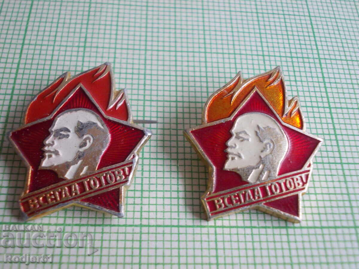 Аукцион значки - личности Ленин - винаги готов 4 бр Аукцион значки - личности Ленин - винаги готов 4 бр