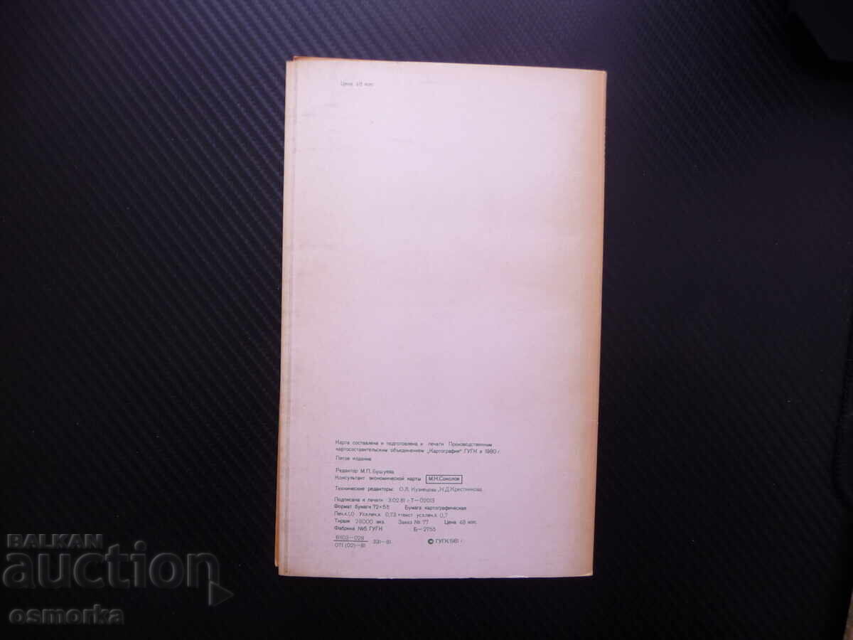 Auction Norway map atlas geographical Scandinavian peninsula north Auction Norway map atlas geographical Scandinavian peninsula north