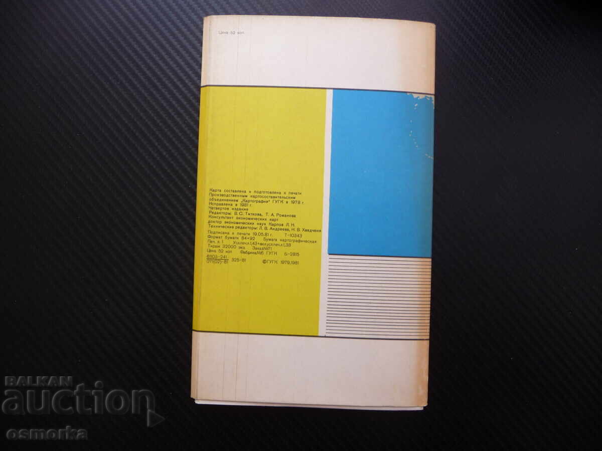 Auction Canada map atlas geographic North America North ice cold Auction Canada map atlas geographic North America North ice cold