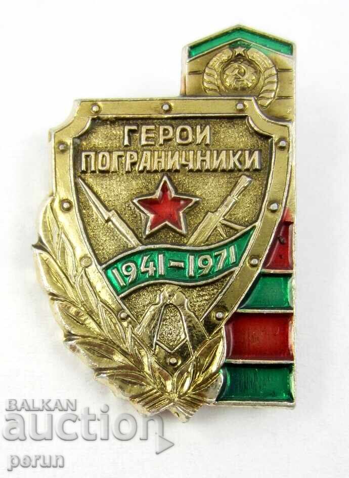 Σήμα USSR-Border Guard-1971-Border Guard Heroes-Memorative Badge