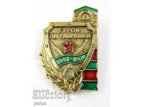 Σήμα USSR-Border Guard-1971-Border Guard Heroes-Memorative Badge