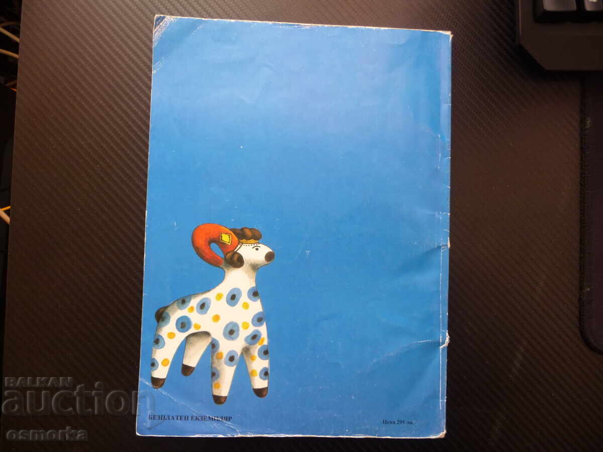 Delivery of We'll get to know each other. Russian language. Level 3 to learn Russian