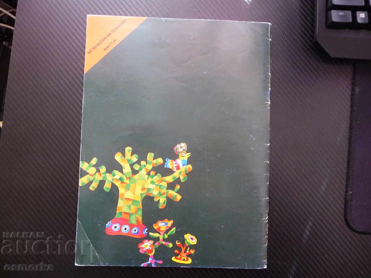 Let's get to know each other 2. Russian language learning workbook - 5 Let's get to know each other 2. Russian language learning workbook - 5