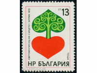 2229 Η Βουλγαρία 1972 World Heart μήνα **