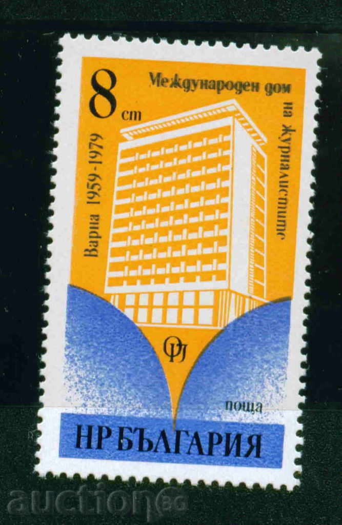 2868 Bulgaria 1979 House of Journalists Varna ** 2868 Bulgaria 1979 House of Journalists Varna **
