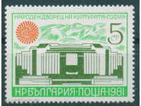 3029 Bulgaria 1981 Palatul Național al Culturii **