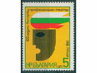 3096 Bulgaria 1981 Professional ** Teatru