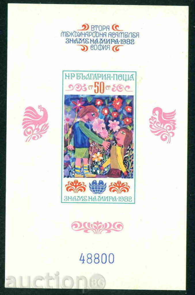 3194 Bulgaria 1982 Block Nanez. 2nd Peace Banner Assembly **