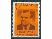 3669 Bulgaria 1988 - GEORGI TRAYKOV **